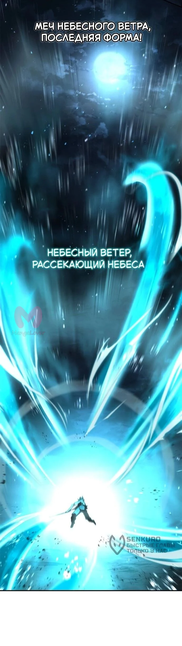 Психопат в Муриме — Глава 18, страница 55