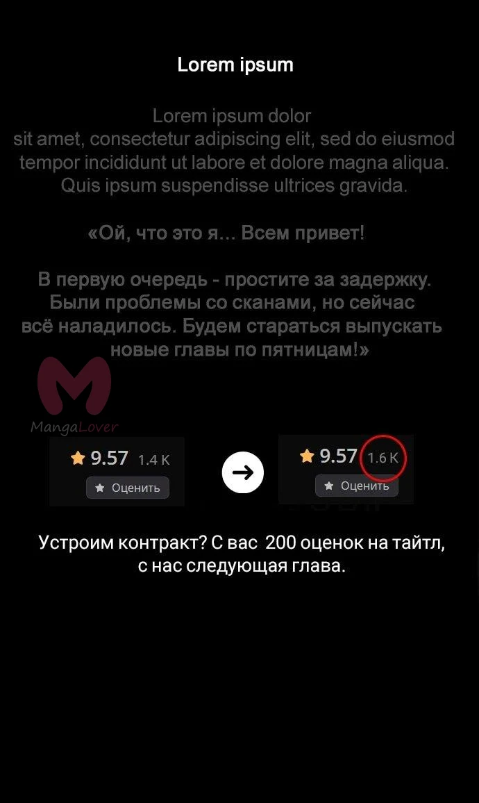 Психопат в Муриме — Глава 18, страница 80