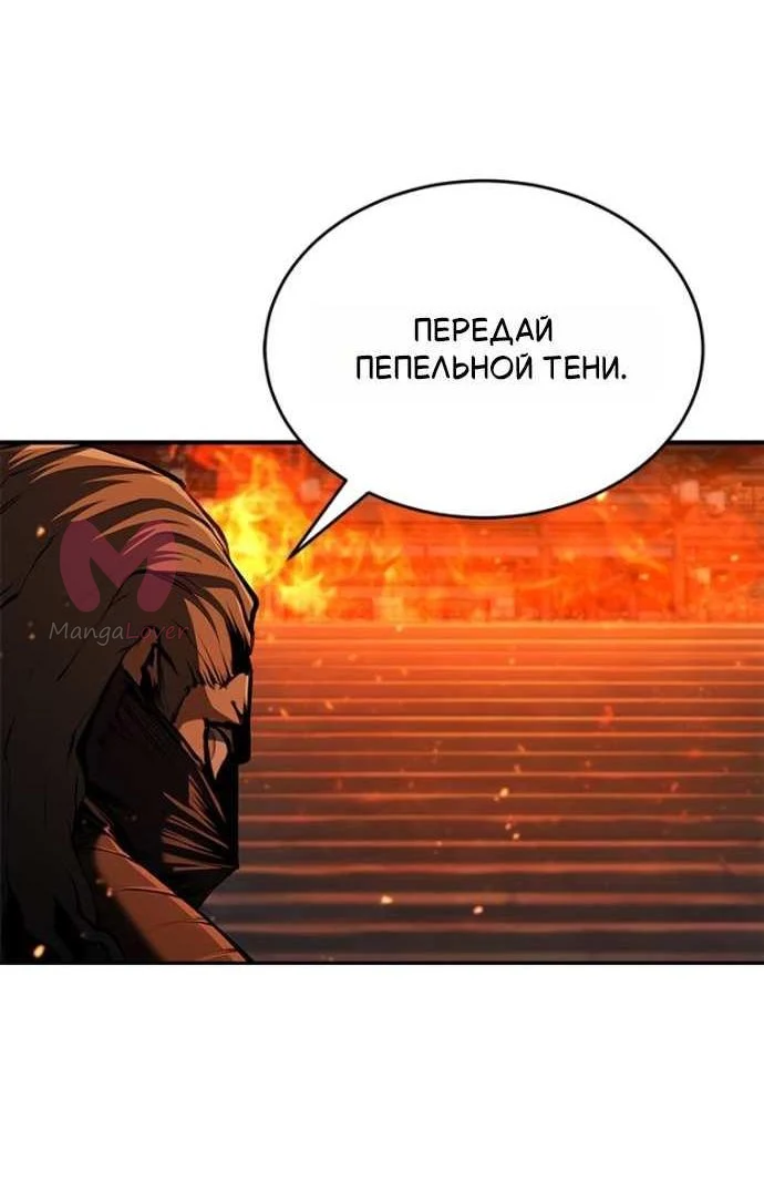 Психопат в Муриме — Глава 19, страница 10
