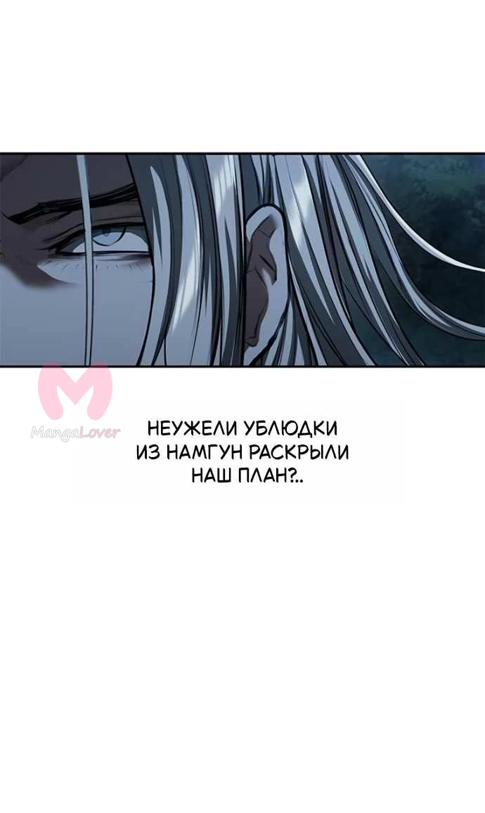 Психопат в Муриме — Глава 19, страница 18