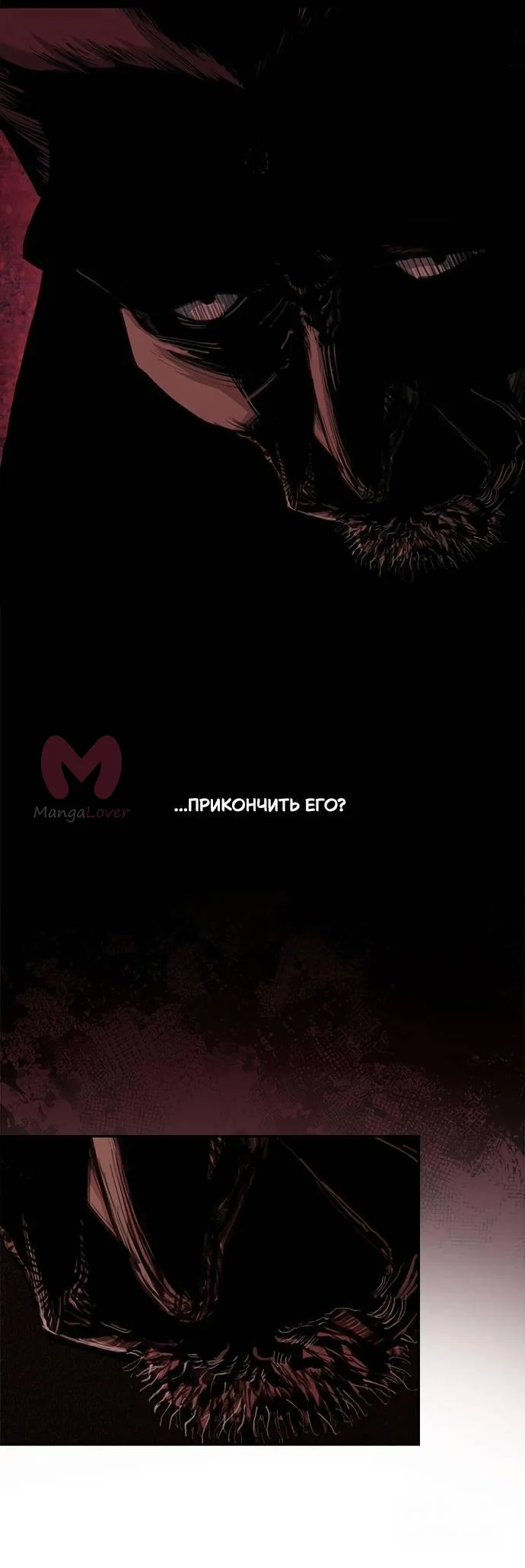 Психопат в Муриме — Глава 2, страница 60
