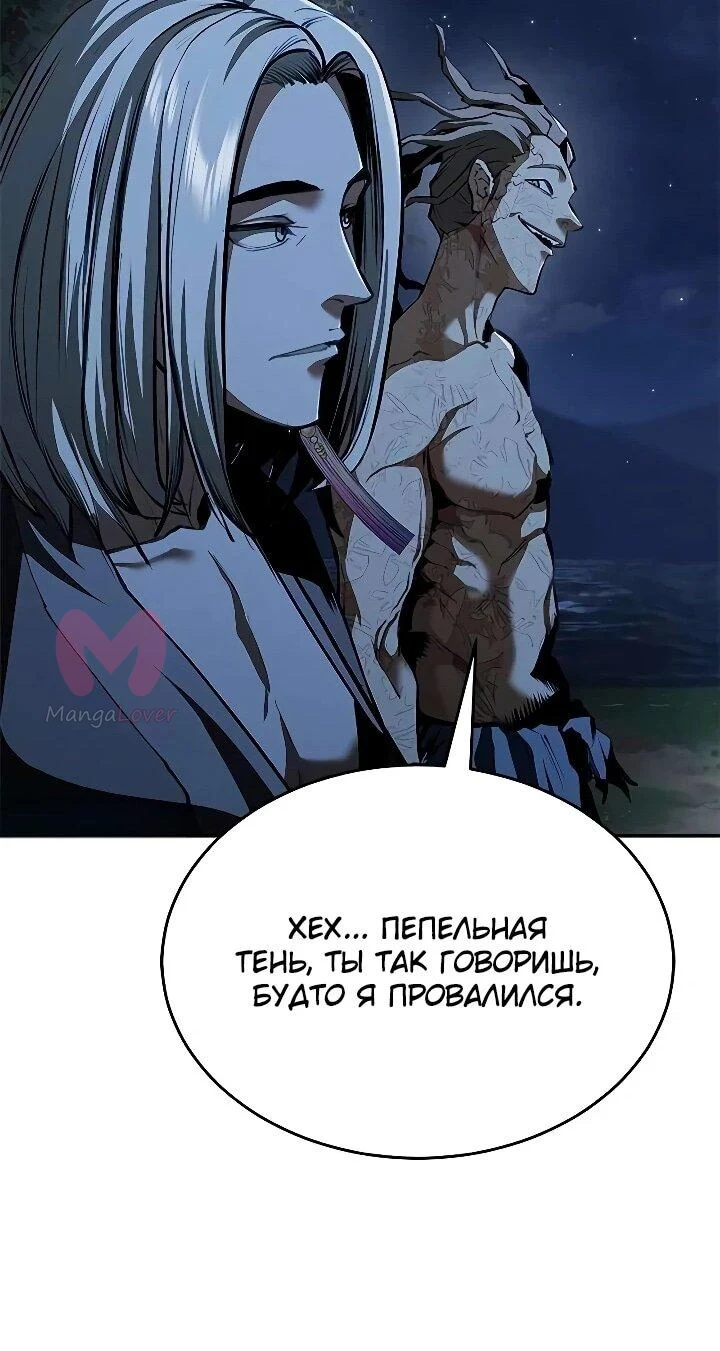 Психопат в Муриме — Глава 22, страница 38