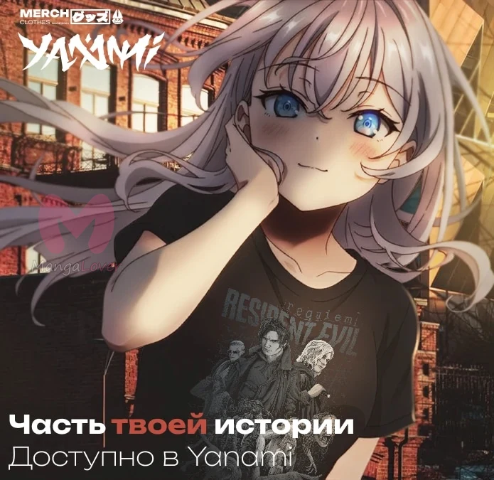 Психопат в Муриме — Глава 22, страница 76