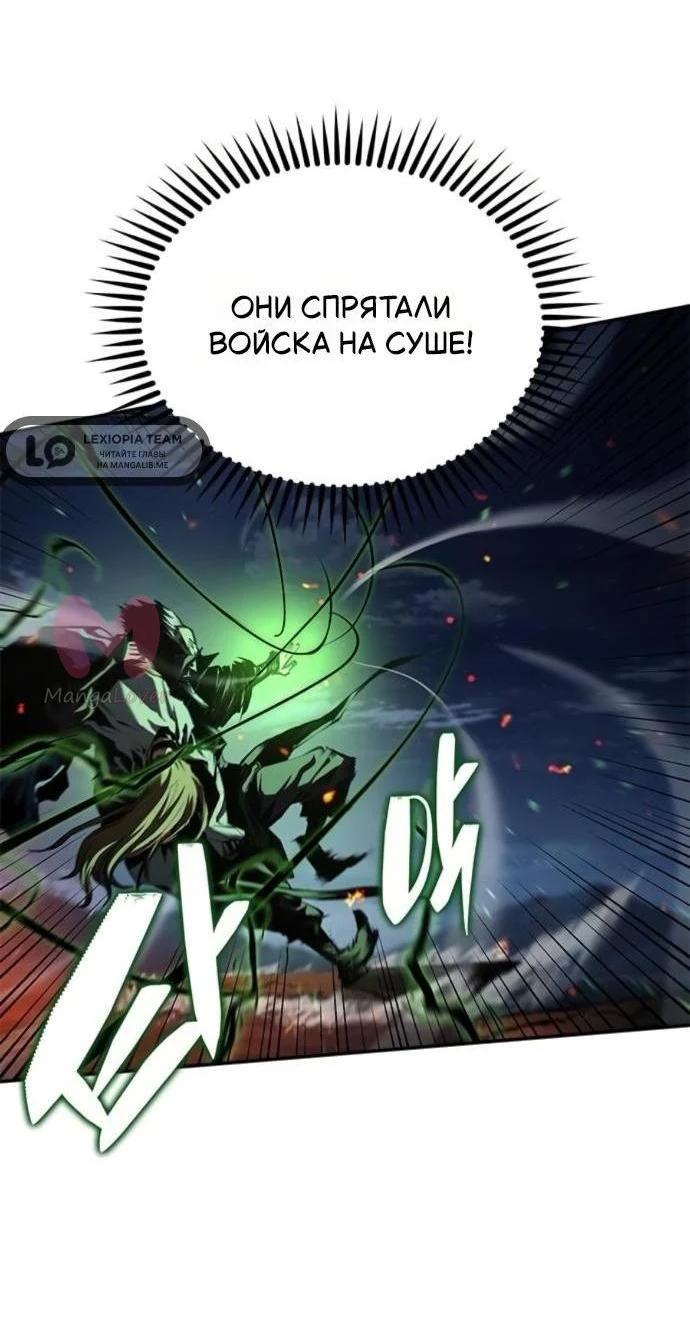 Психопат в Муриме — Глава 24, страница 6