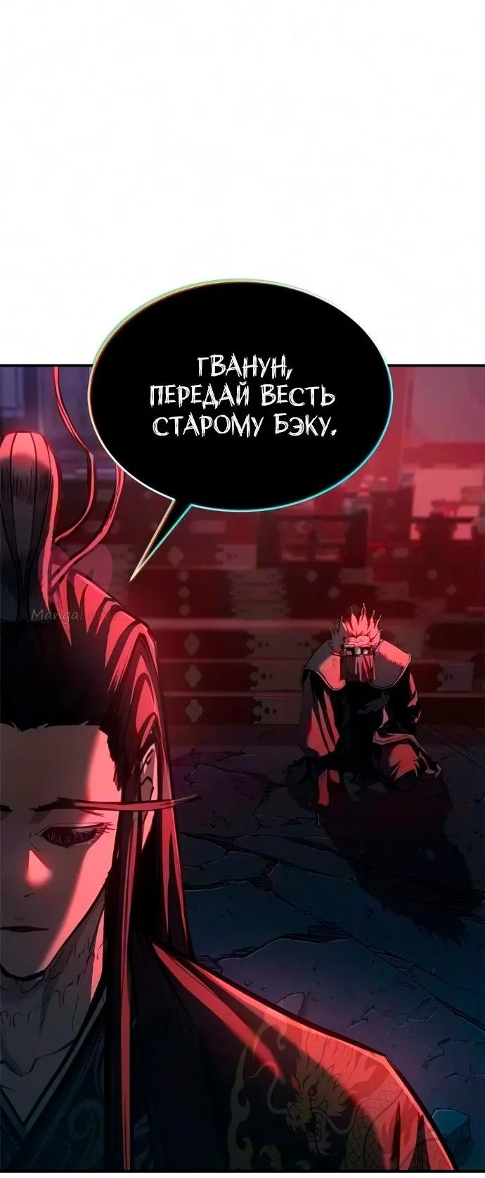 Психопат в Муриме — Глава 33, страница 32