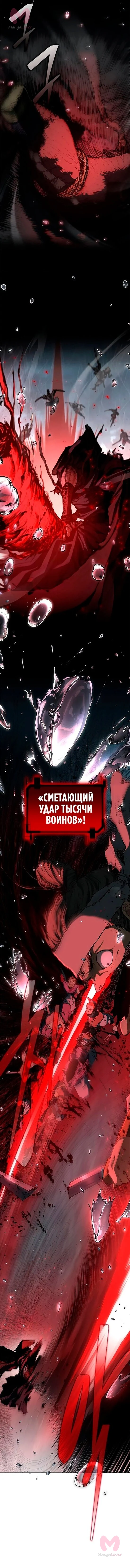 Психопат в Муриме — Глава 8, страница 7