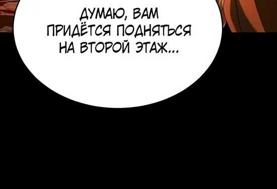 Психопат в Муриме — Глава 41, страница 18