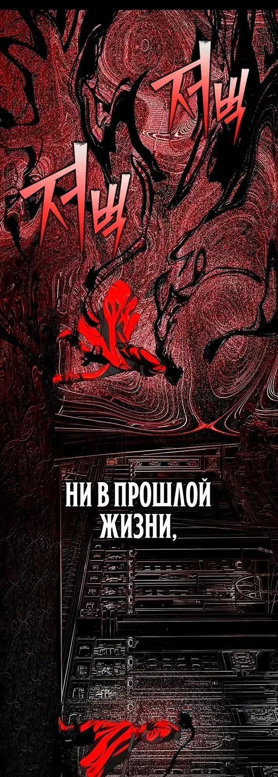 Психопат в Муриме — Глава 41, страница 31