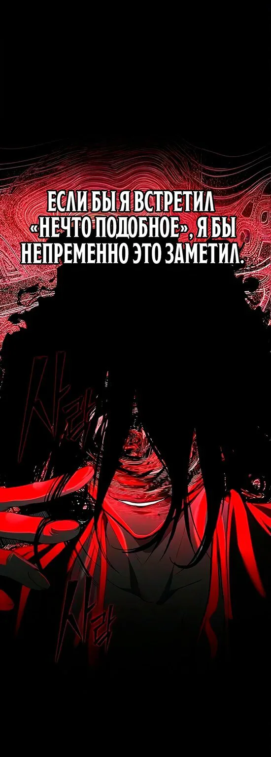Психопат в Муриме — Глава 41, страница 37