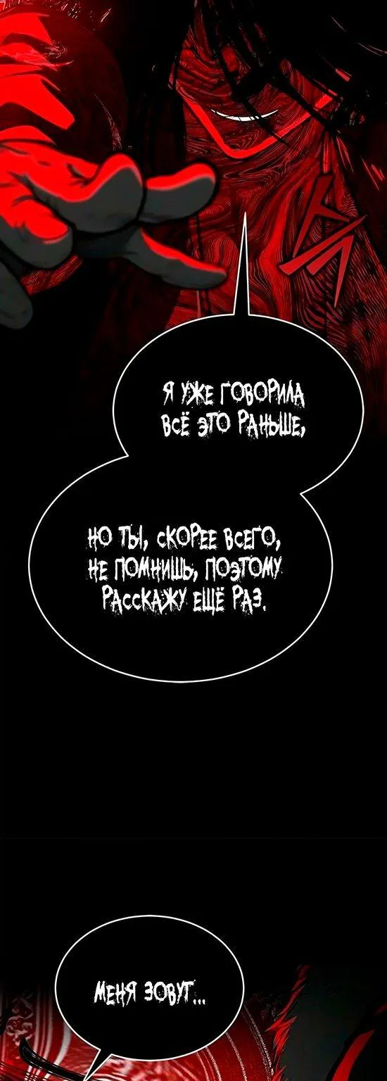 Психопат в Муриме — Глава 41, страница 41