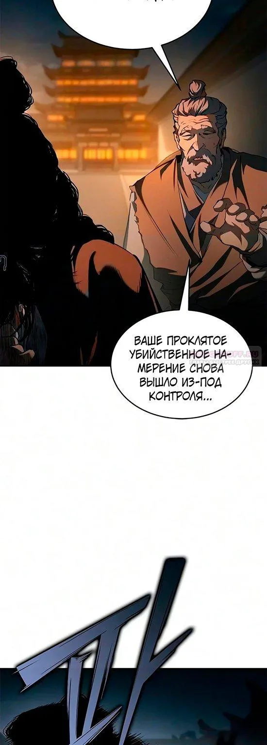 Психопат в Муриме — Глава 42, страница 41