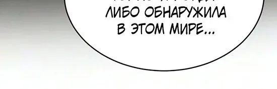 Психопат в Муриме — Глава 42, страница 48