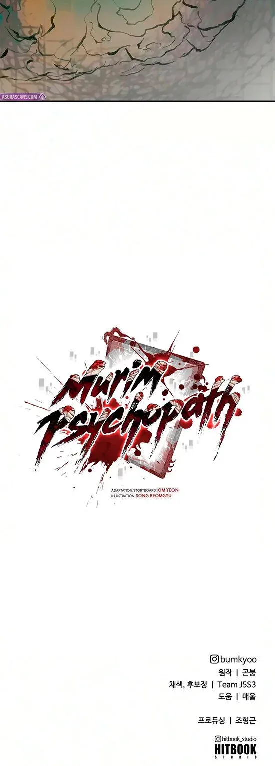 Психопат в Муриме — Глава 42, страница 81
