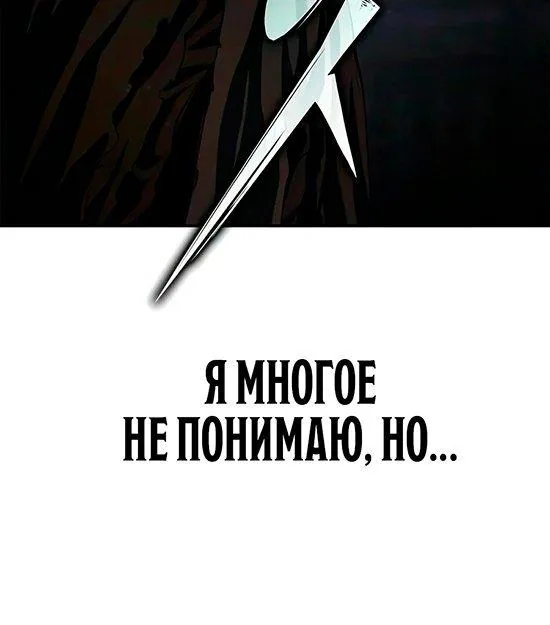 Психопат в Муриме — Глава 43, страница 42