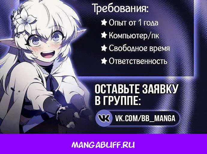 Психопат в Муриме — Глава 44, страница 120