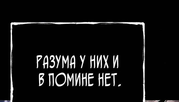 Психопат в Муриме — Глава 45, страница 12