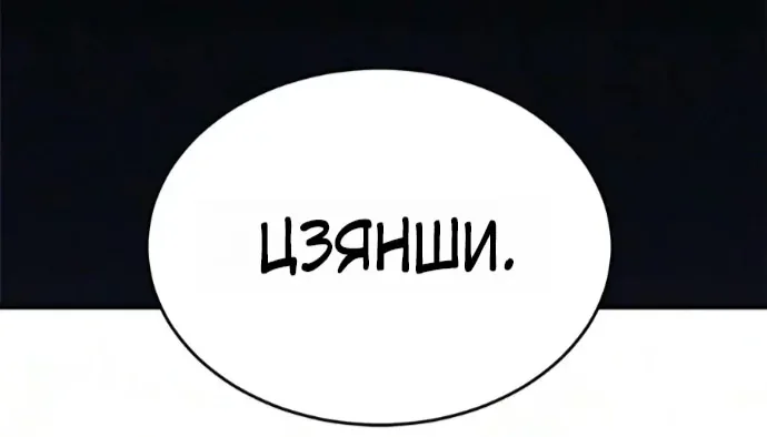 Психопат в Муриме — Глава 45, страница 18