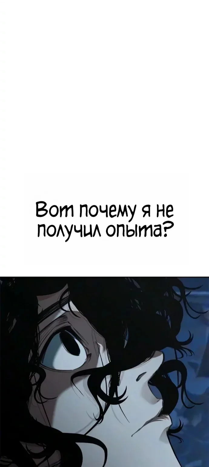 Психопат в Муриме — Глава 45, страница 20