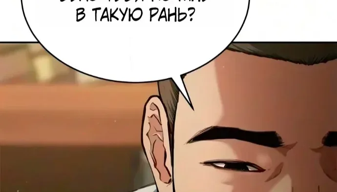 Психопат в Муриме — Глава 45, страница 30