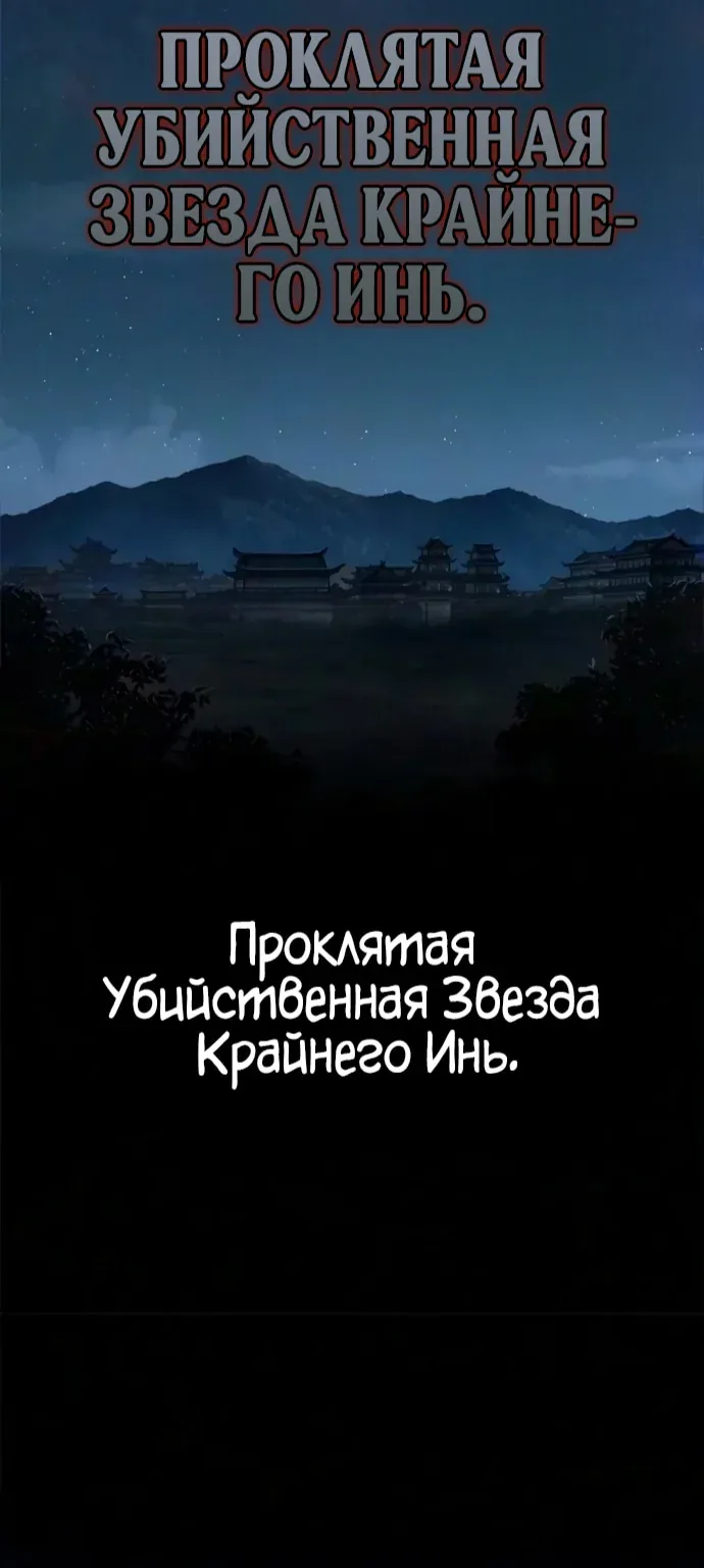 Психопат в Муриме — Глава 45, страница 65