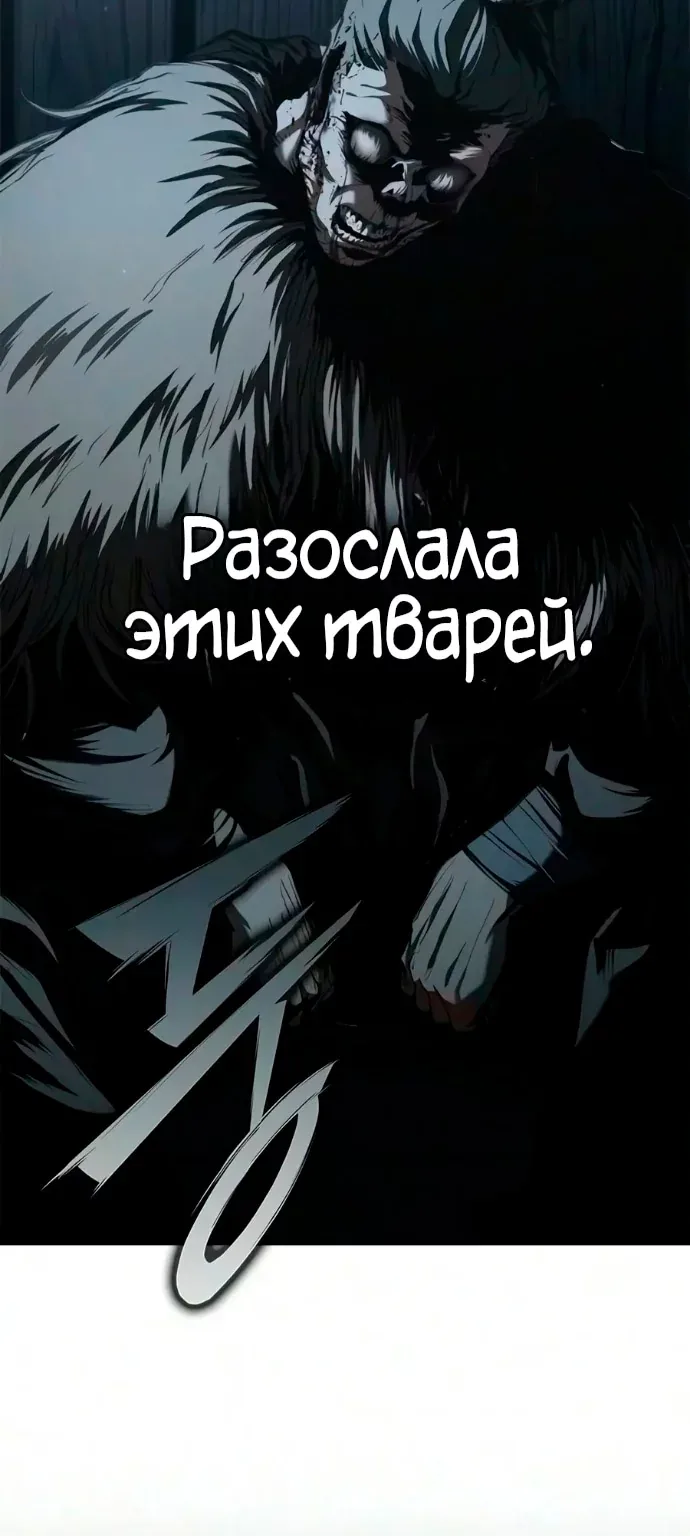 Психопат в Муриме — Глава 45, страница 8