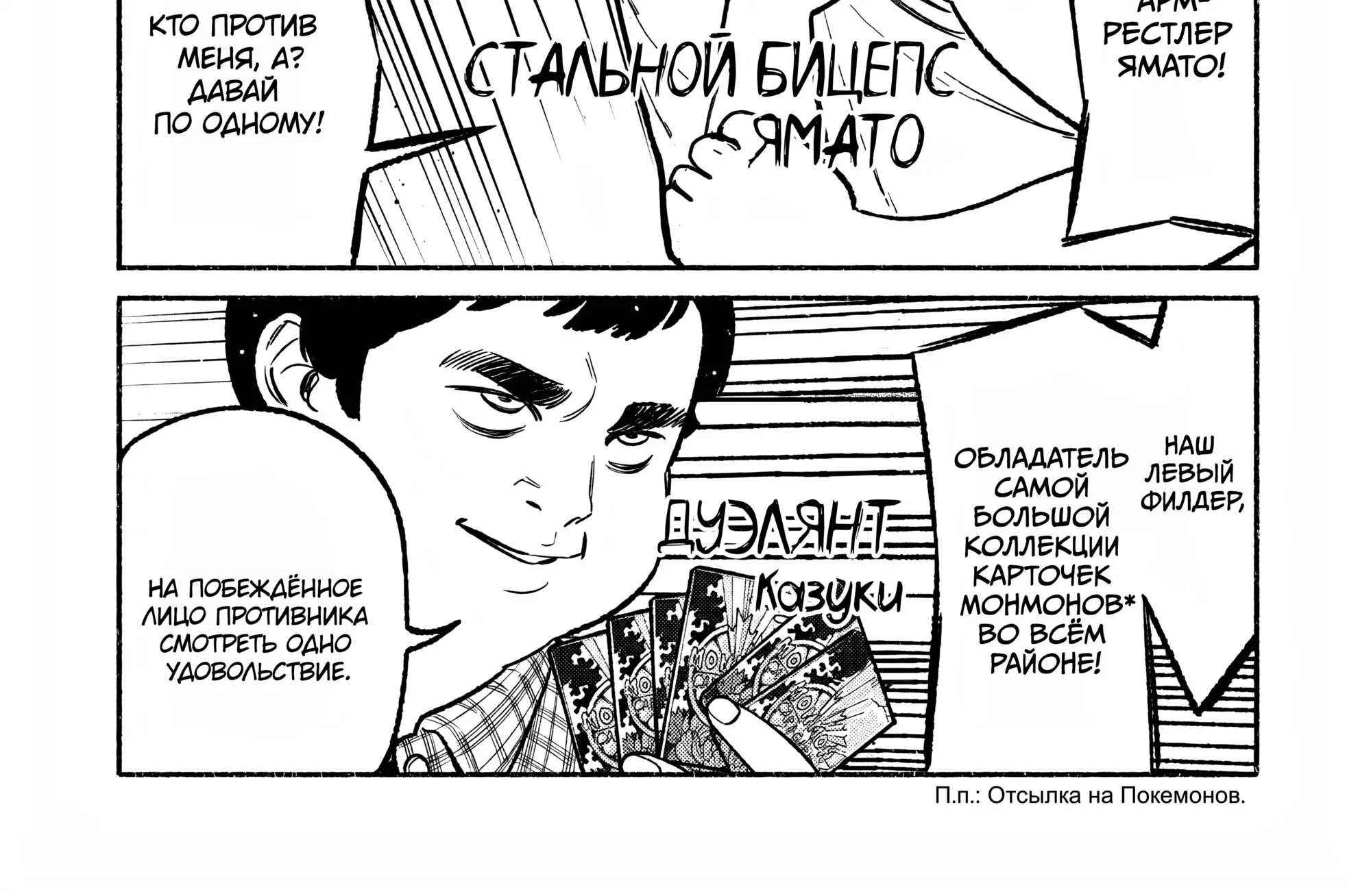 Путь домохозяина — Глава 100, страница 24