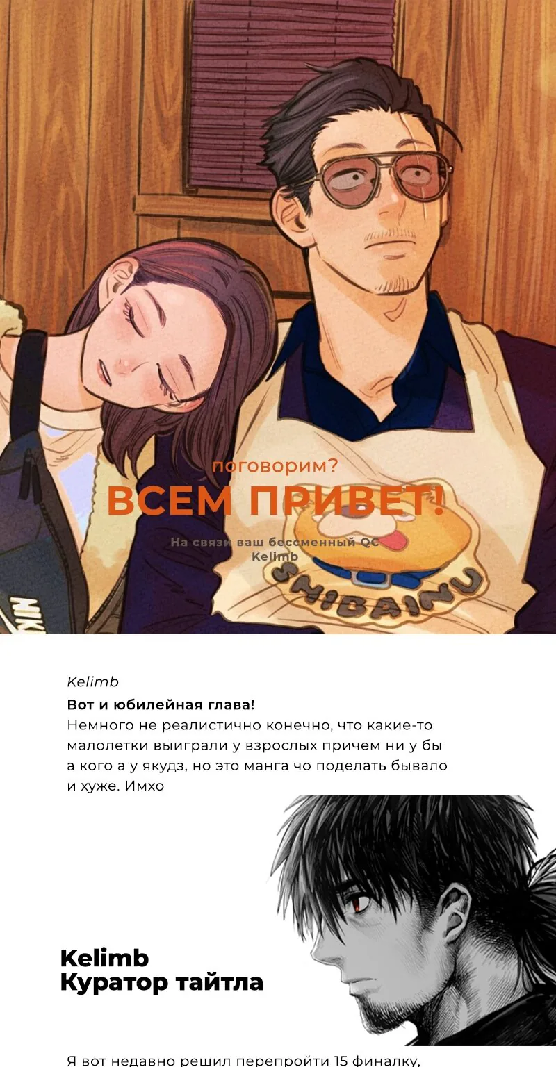 Путь домохозяина — Глава 101, страница 31