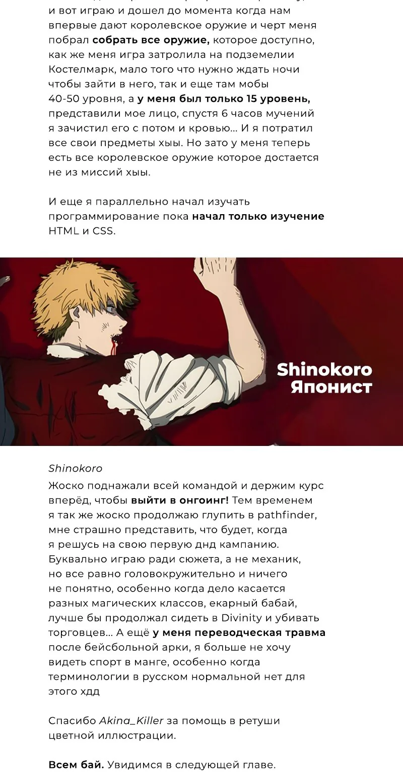 Путь домохозяина — Глава 101, страница 32