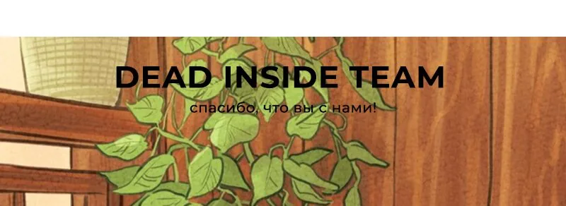 Путь домохозяина — Глава 101, страница 33
