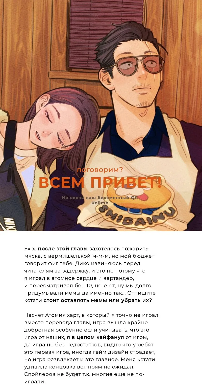 Путь домохозяина — Глава 98, страница 27