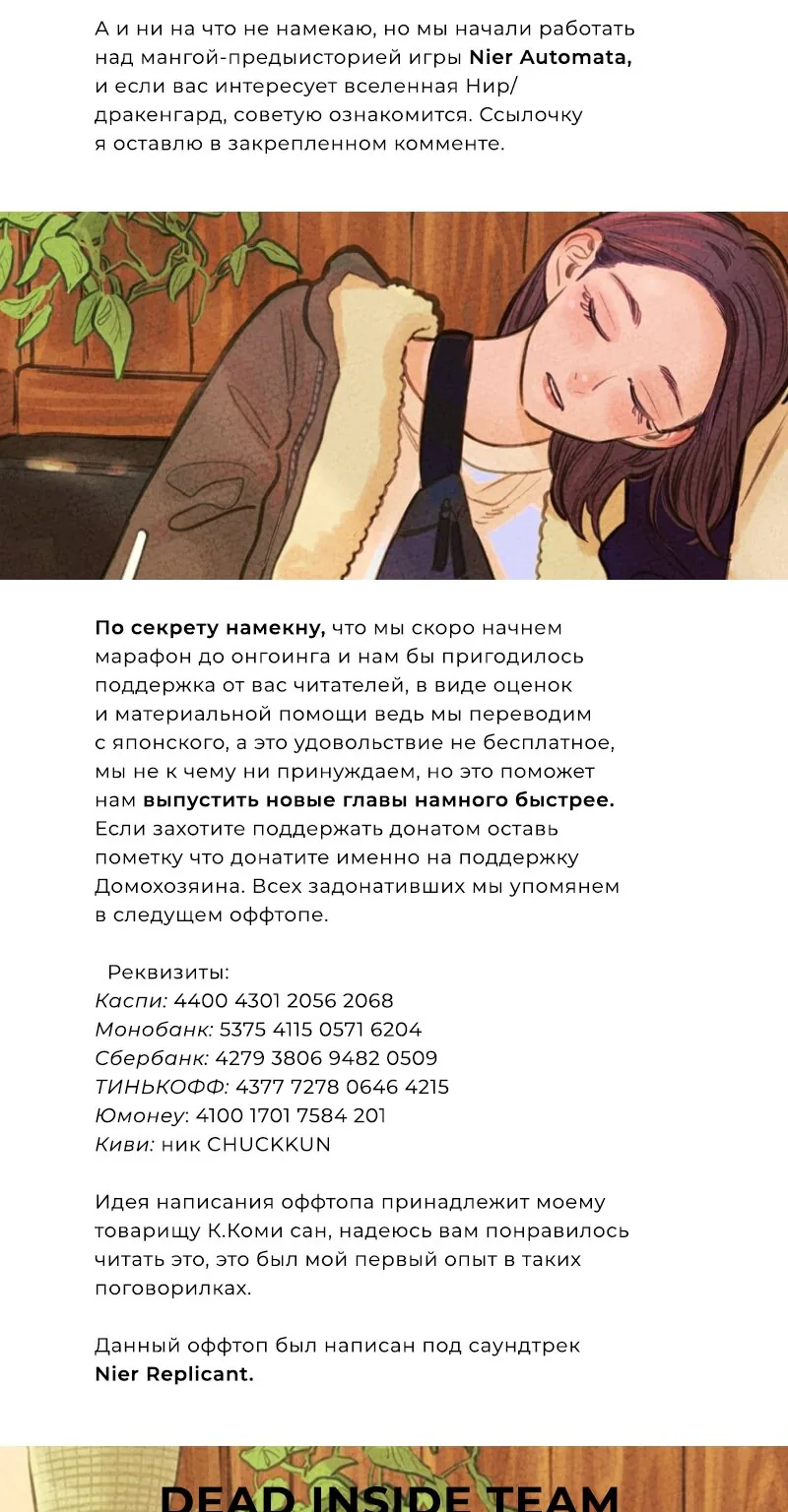 Путь домохозяина — Глава 98, страница 28