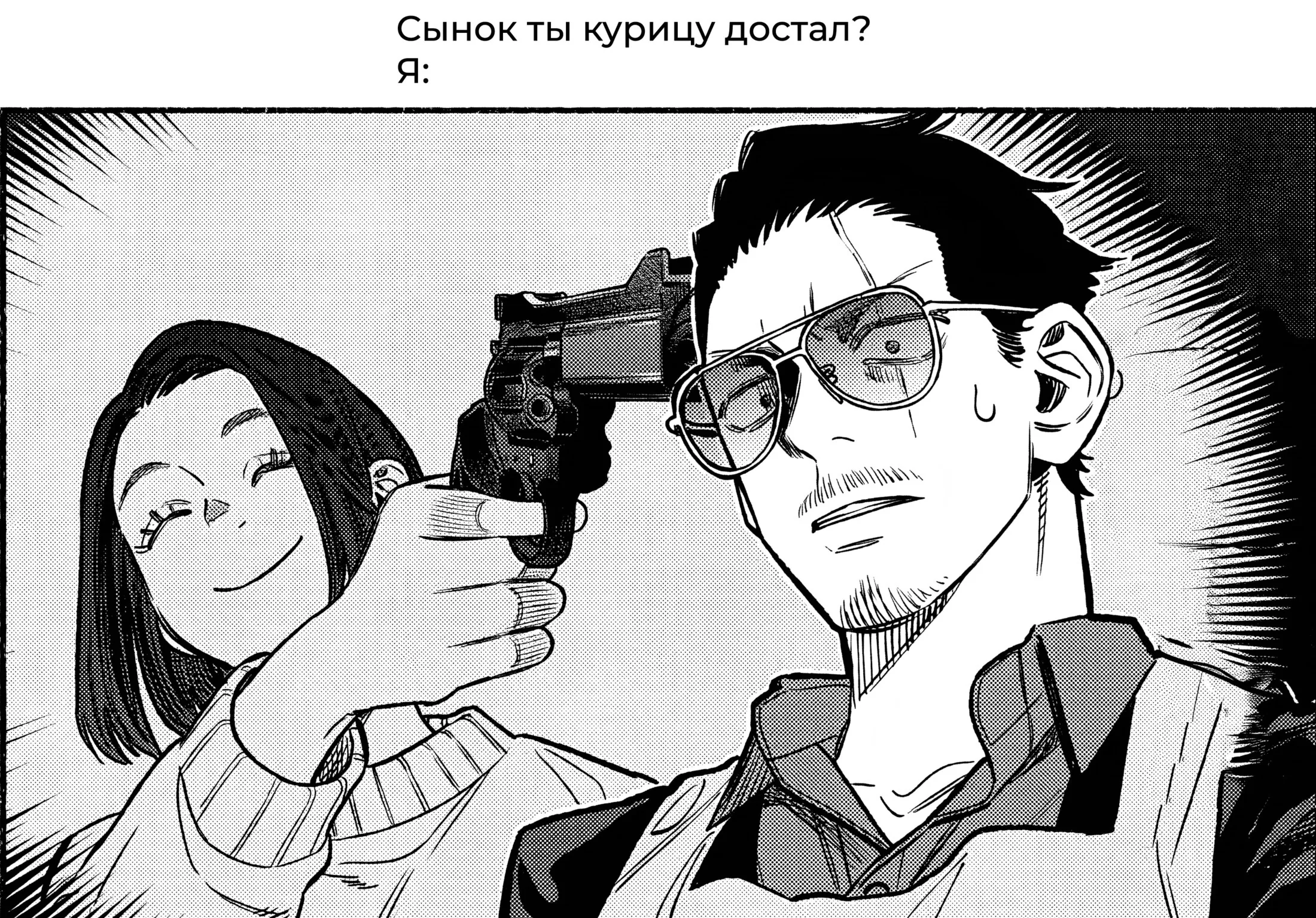 Путь домохозяина — Глава 108, страница 29