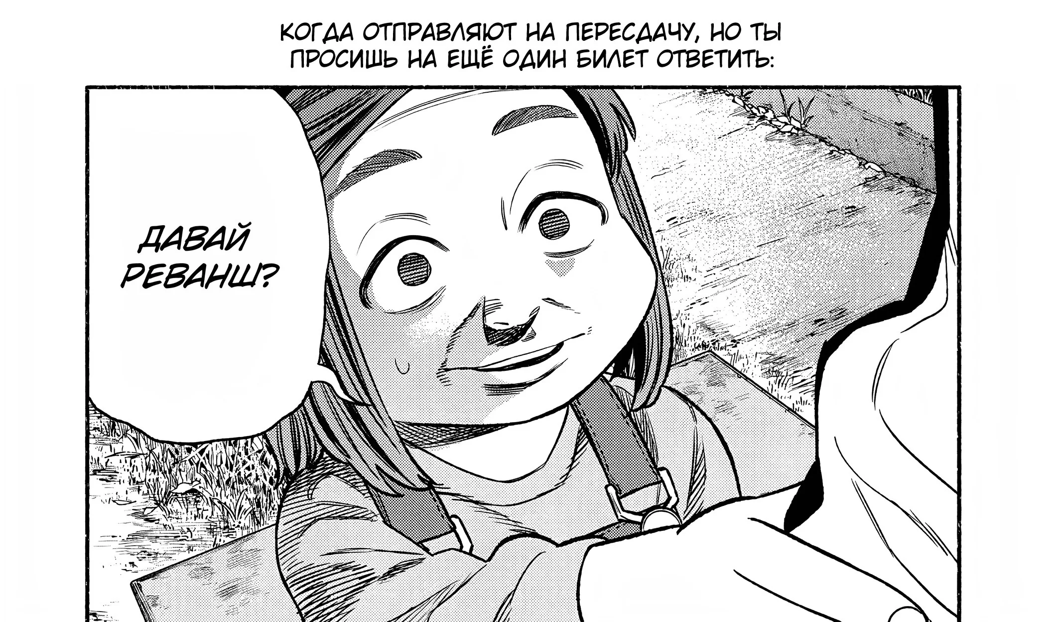 Путь домохозяина — Глава 112, страница 29