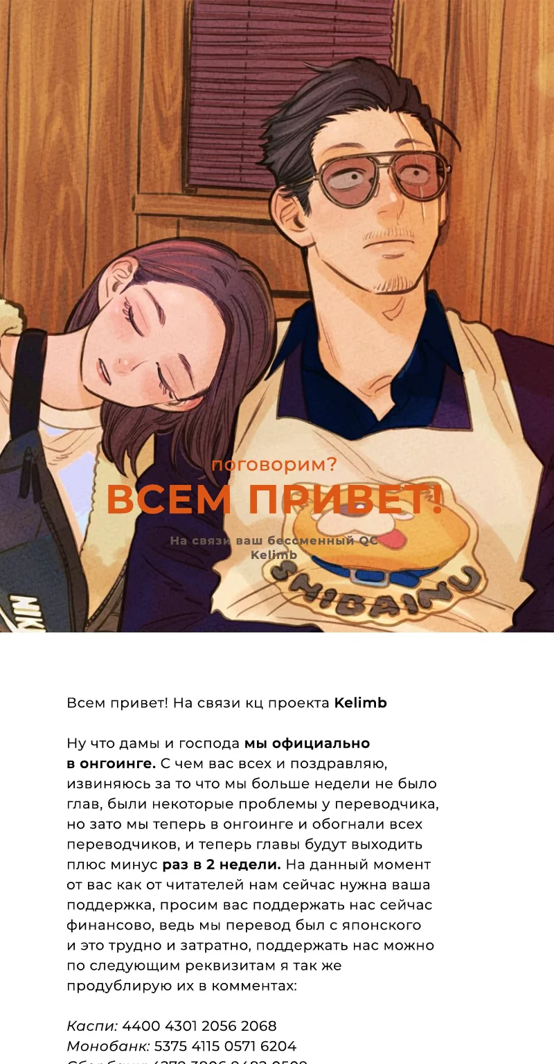 Путь домохозяина — Глава 115, страница 27