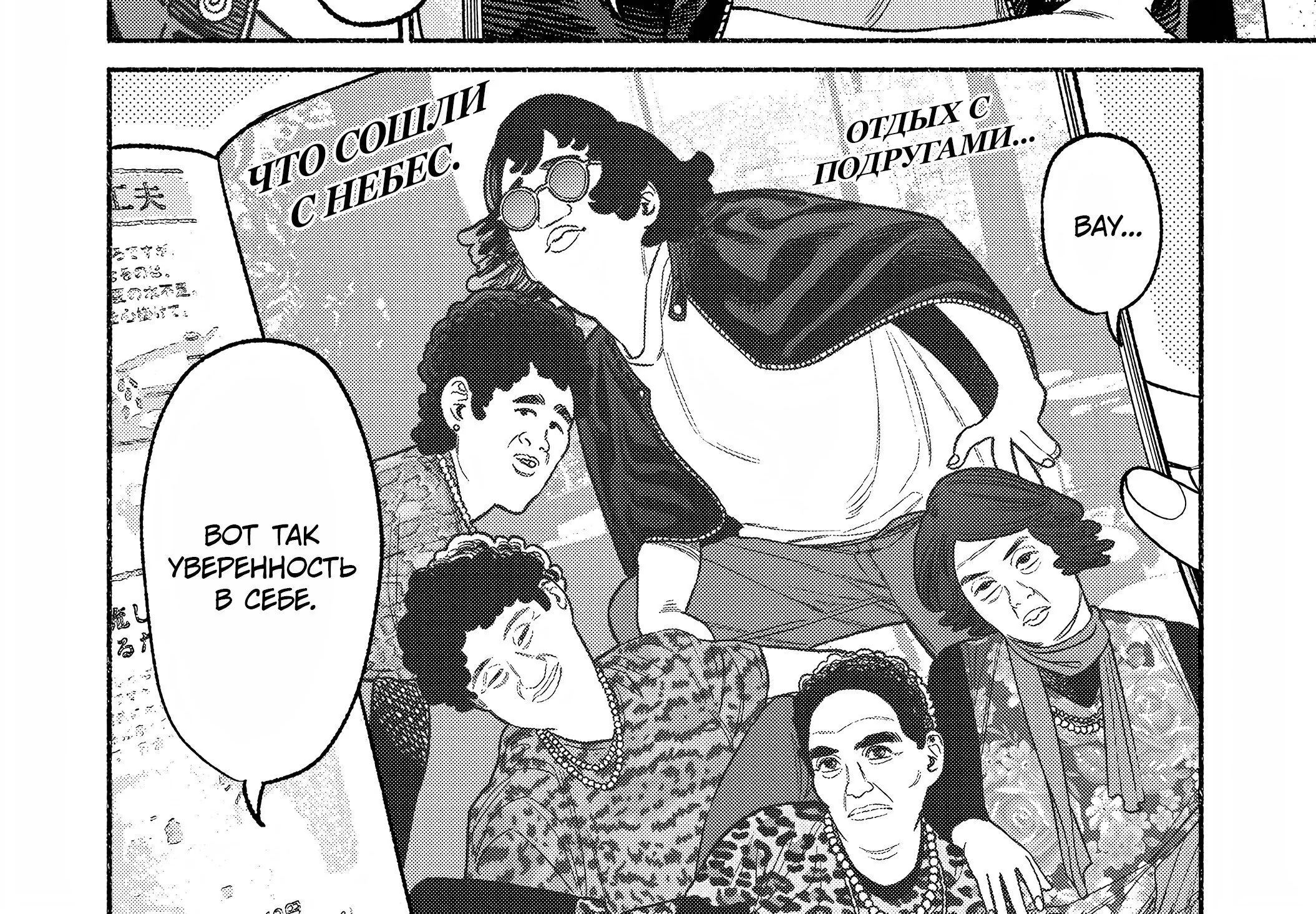 Путь домохозяина — Глава 116, страница 12