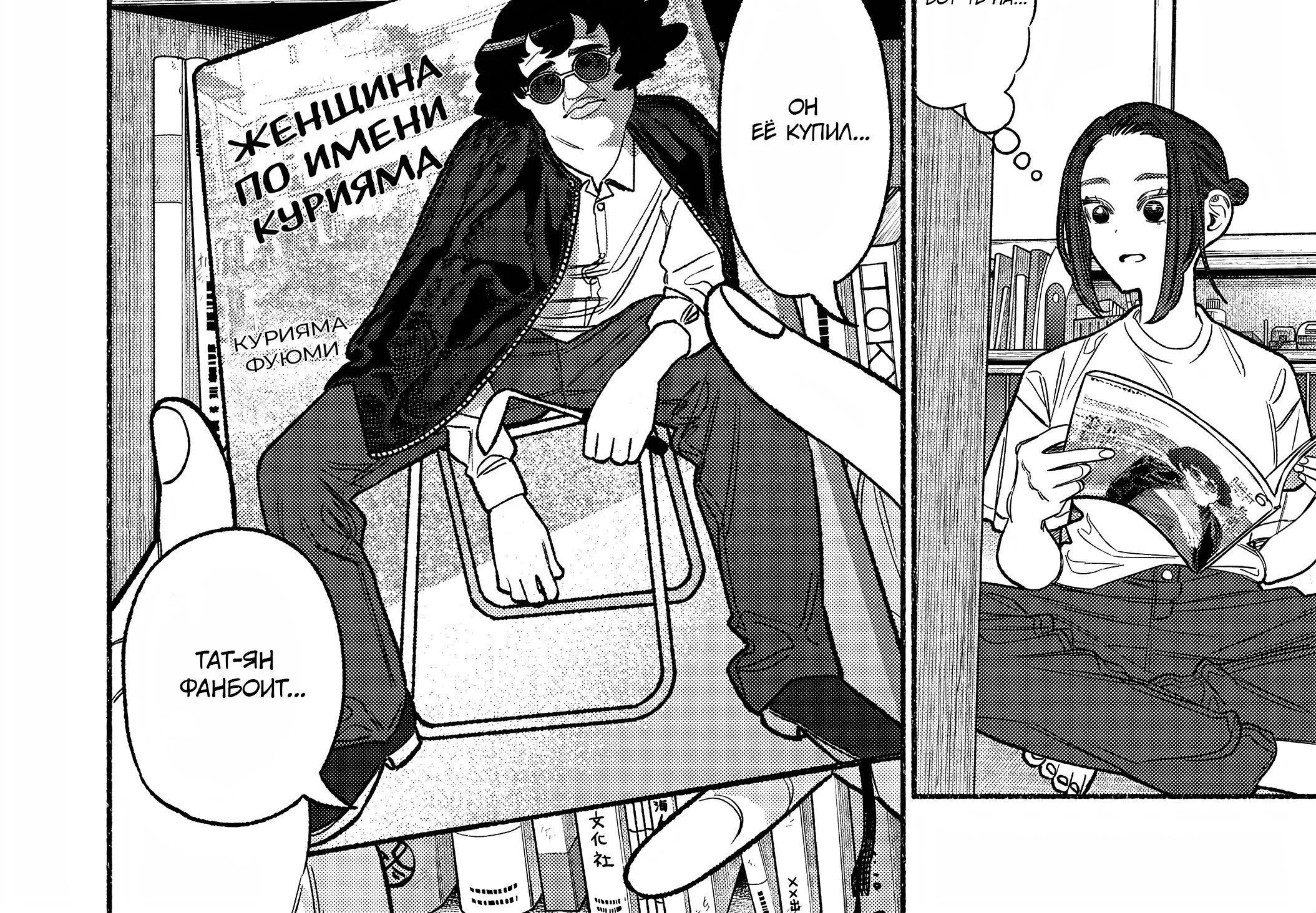 Путь домохозяина — Глава 116, страница 16