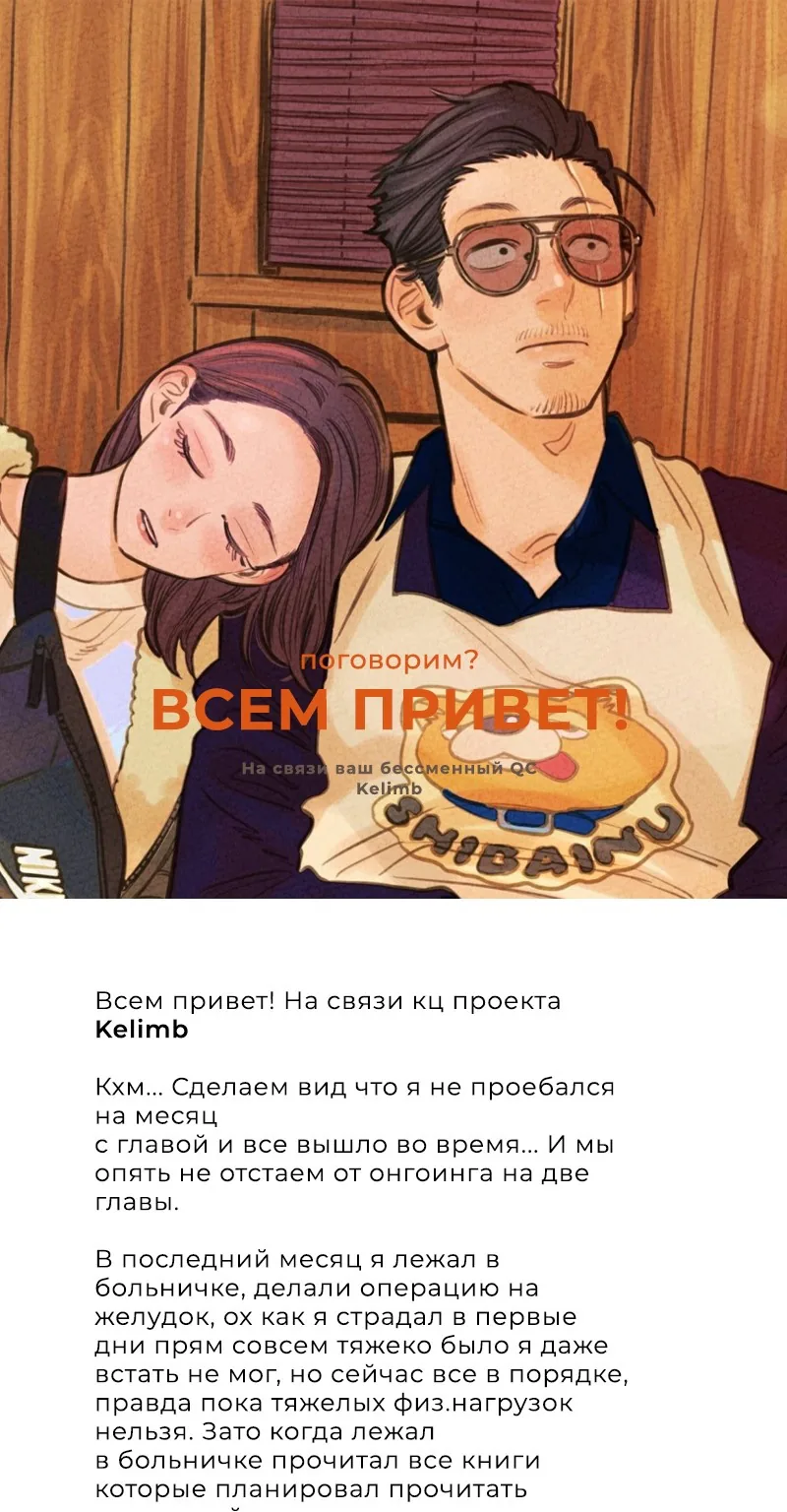 Путь домохозяина — Глава 116, страница 29