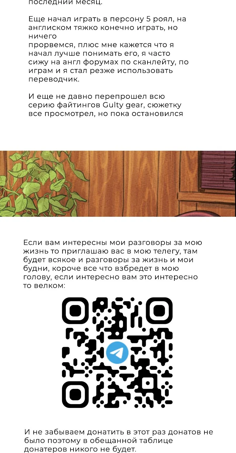 Путь домохозяина — Глава 116, страница 30