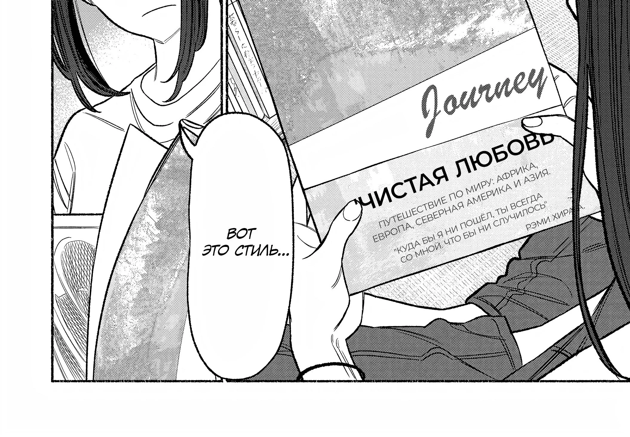 Путь домохозяина — Глава 116, страница 4