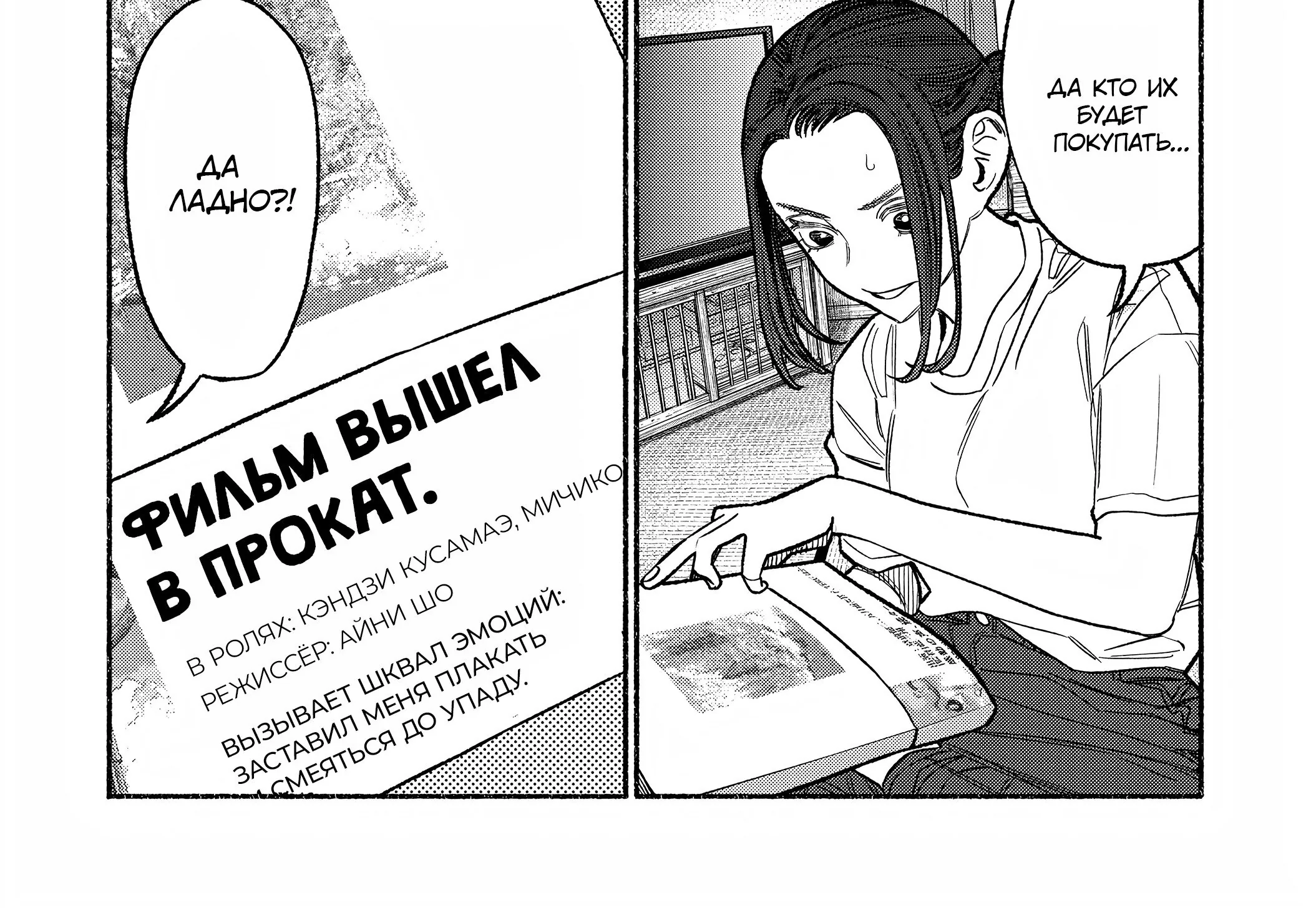 Путь домохозяина — Глава 116, страница 8
