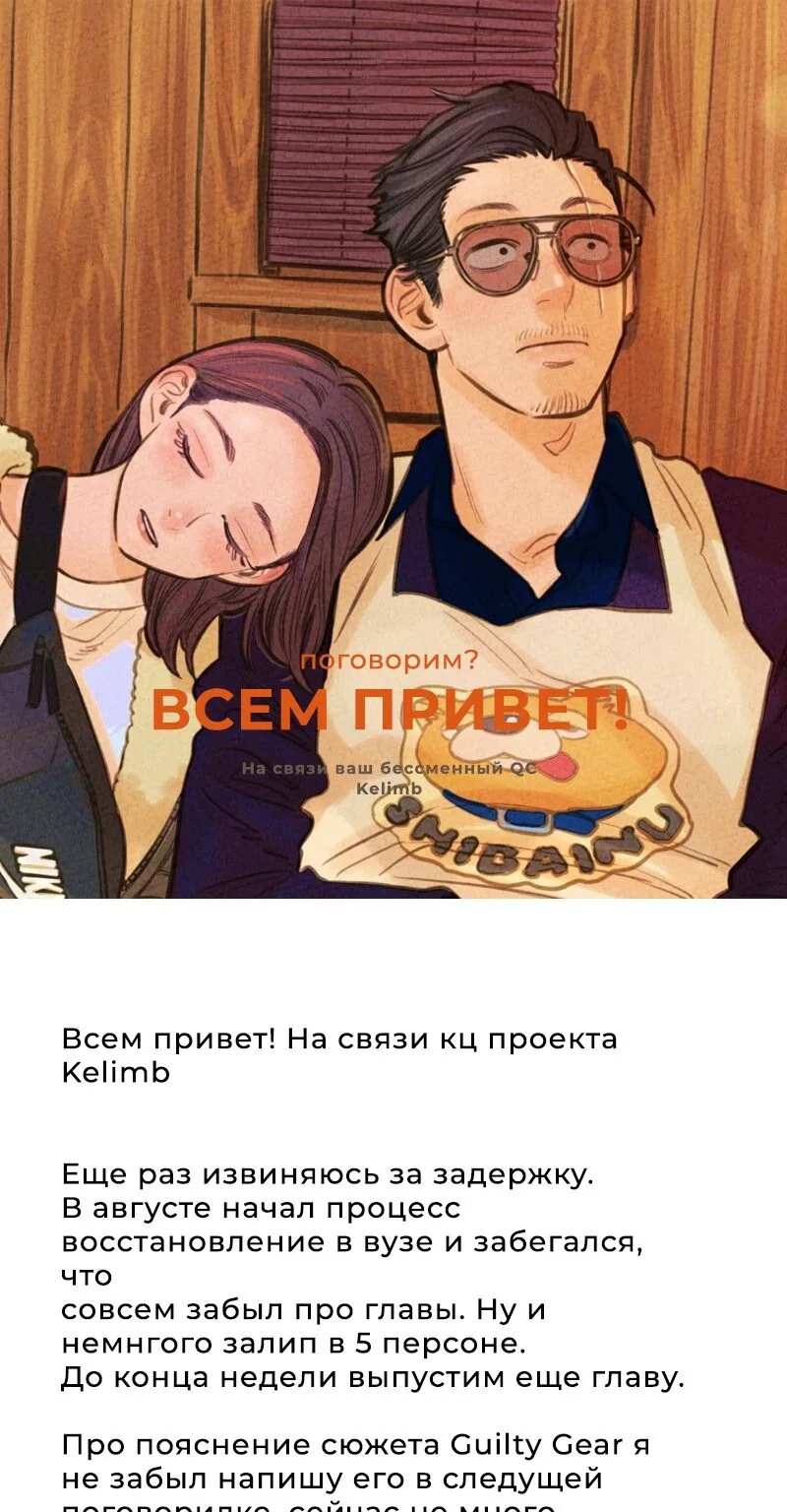 Путь домохозяина — Глава 117, страница 31