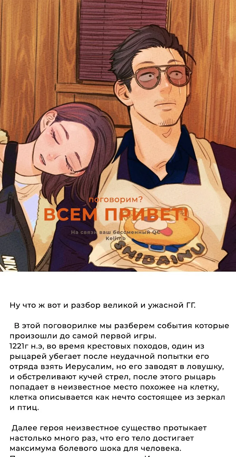 Путь домохозяина — Глава 118, страница 29