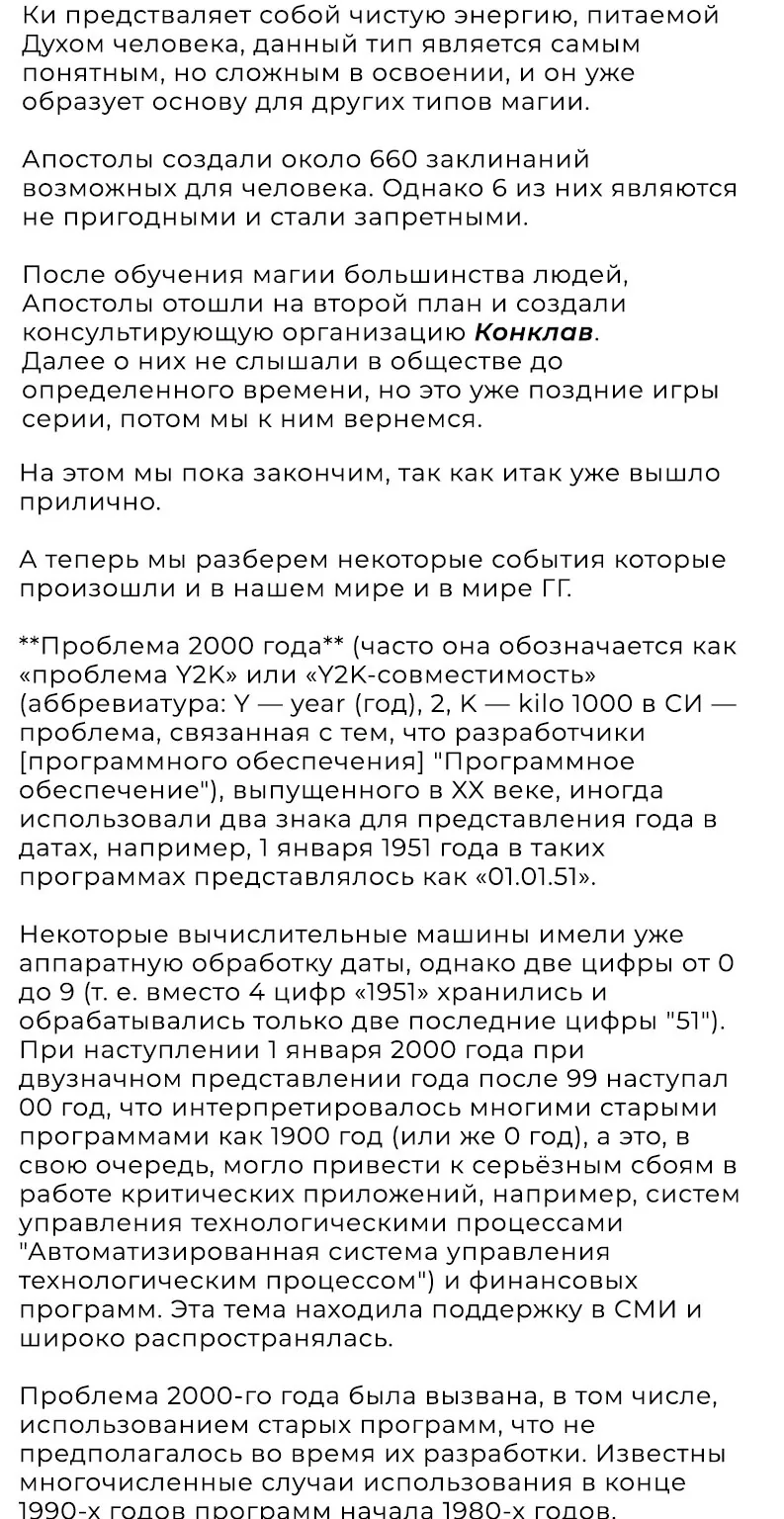 Путь домохозяина — Глава 118, страница 33
