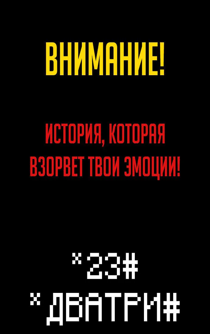 Путь домохозяина — Глава 124, страница 14