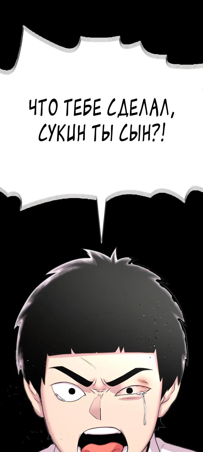 Путь домохозяина — Глава 124, страница 22