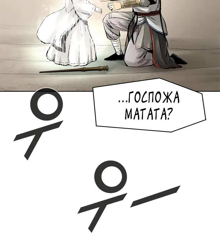 Путь домохозяина — Глава 125, страница 24