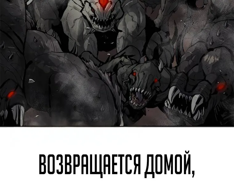 Путь домохозяина — Глава 126.5, страница 53