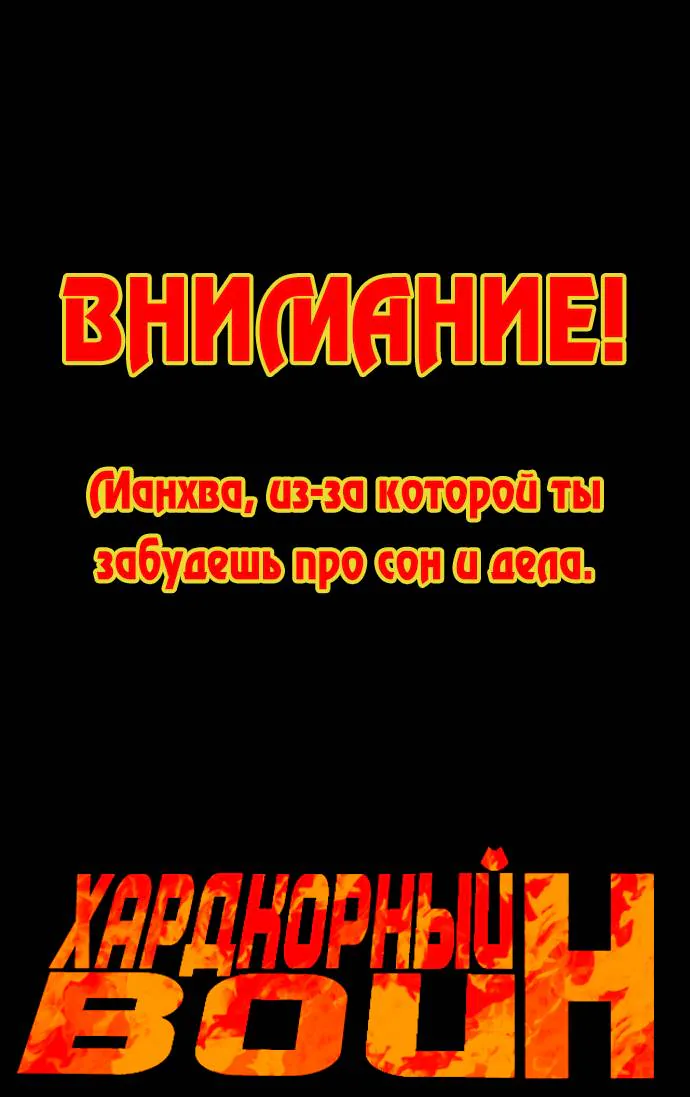 Путь домохозяина — Глава 126, страница 14