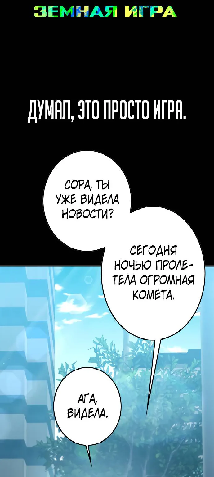 Путь домохозяина — Глава 126, страница 15