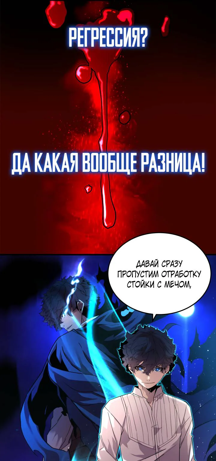 Путь домохозяина — Глава 128, страница 17